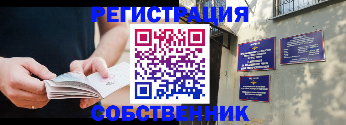 прописка регистрация в Петропавловске-Камчатском
