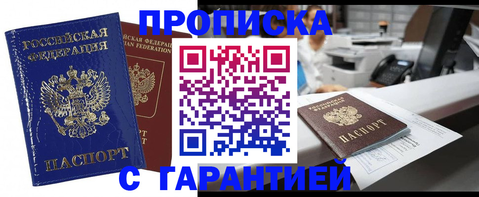 временная регистрация в квартире в Петропавловске-Камчатском