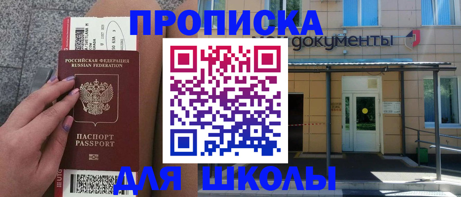 временная регистрация поиск в Петропавловске-Камчатском