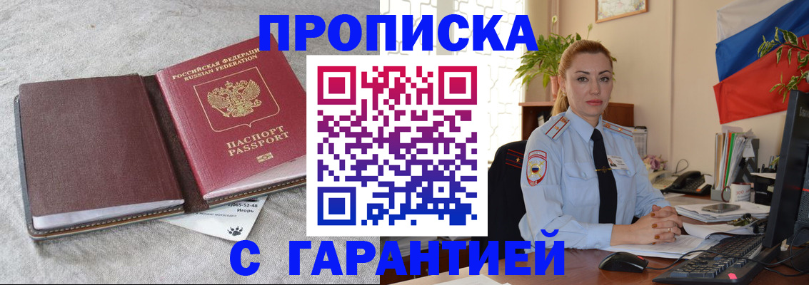 временная регистрация для всех в Петропавловске-Камчатском