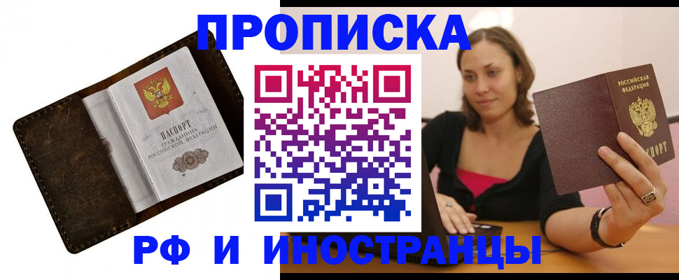 регистрация в Петропавловске-Камчатском