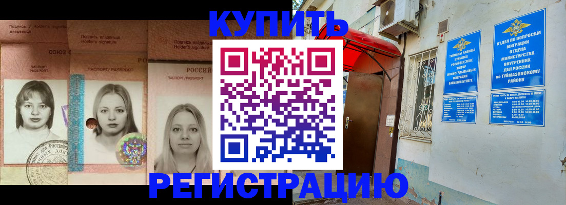 временная регистрация для школы в Петропавловске-Камчатском