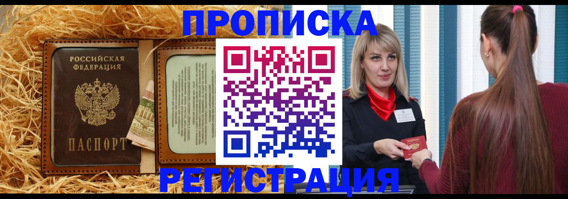 прописка иностранных граждан в Петропавловске-Камчатском