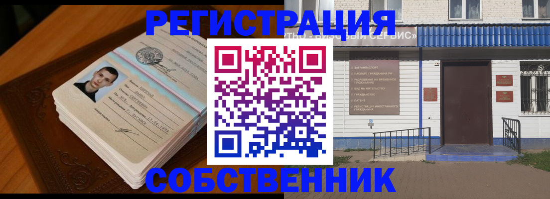 временная регистрация недорого в Петропавловске-Камчатском